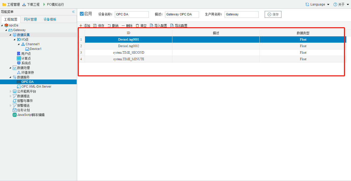 OPC DA示例图1